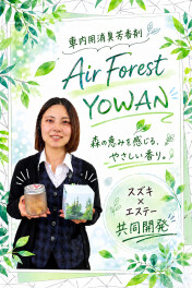 グリーンの匂いを求めて・・・